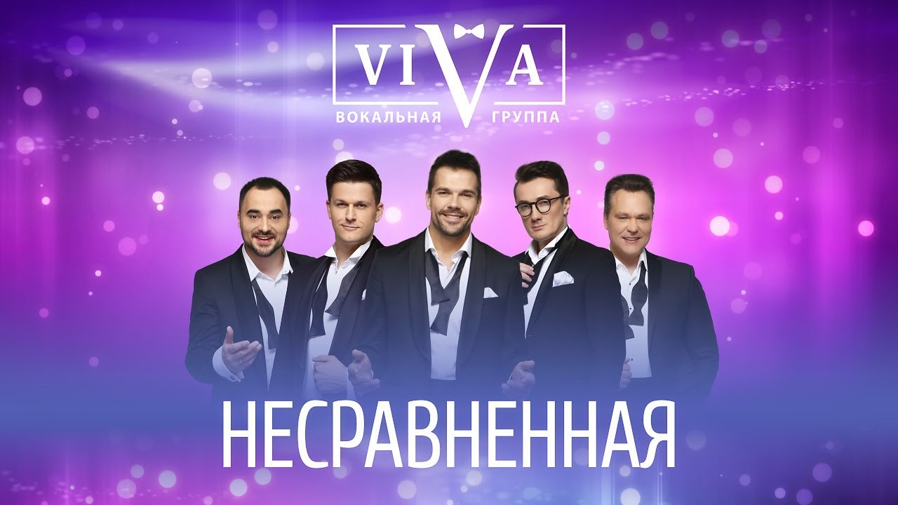 Вокальный проект viva