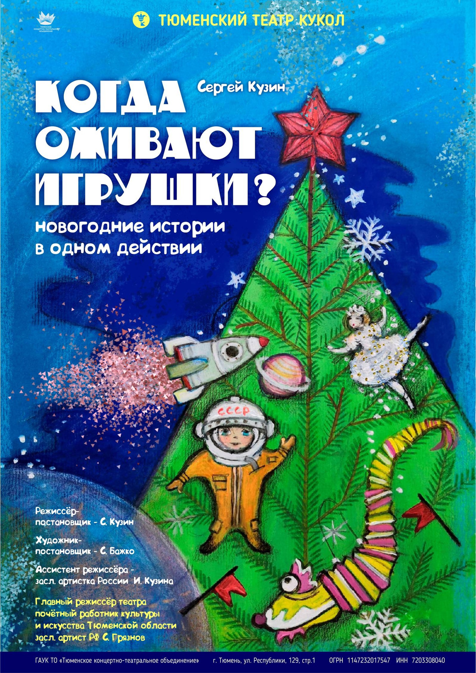 1 Премьера Нового Года 1 Премьера Нового Года