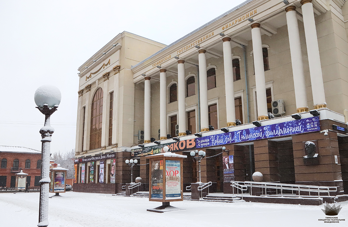 В Тюменской филармонии стартовал мастер-класс по игре на домре  Образовательного центра Юрия Башмета