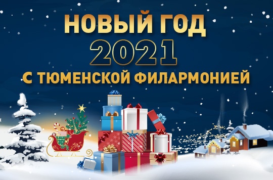 Новый Год 25 Ноября Новый Год 25 Ноября