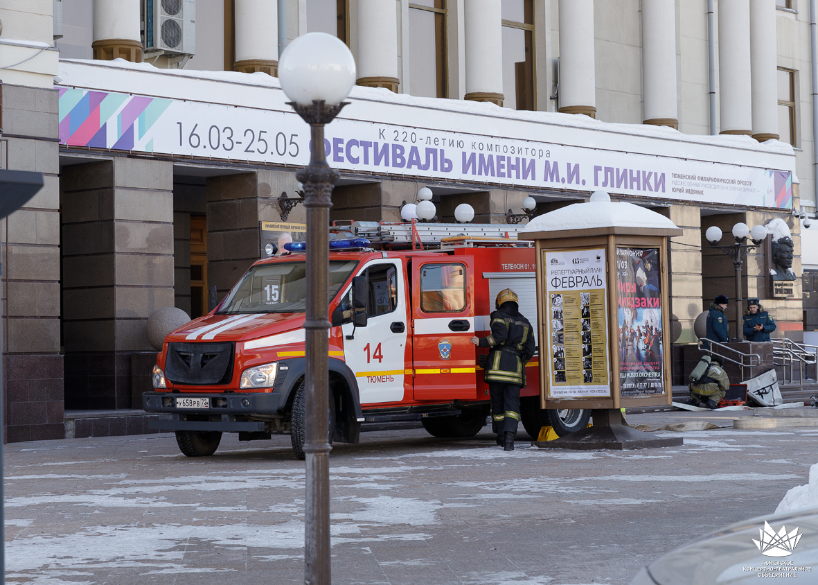 Пожарно-тактические учения проведены в Тюменской филармонии